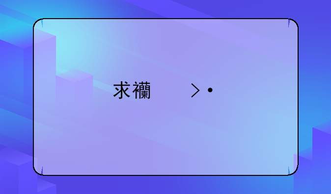 求西班牙足球从30年代到现在各时期发展情况