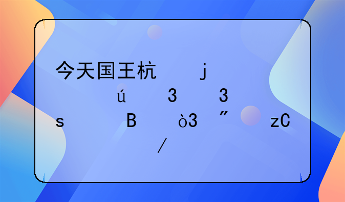 今天国王杯皇家马德里完胜巴萨，分析一下。