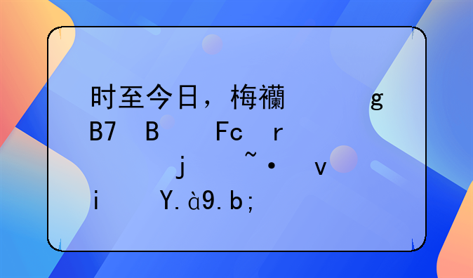 时至今日，梅西这名球员最大的短板是什么？