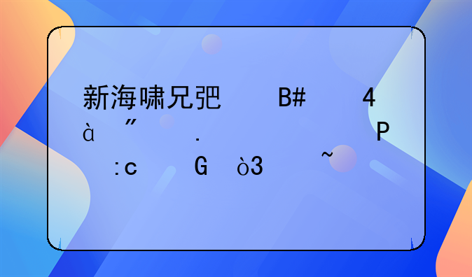 新海啸兄弟合砍80分勇士3比0掘金，约基奇37+18