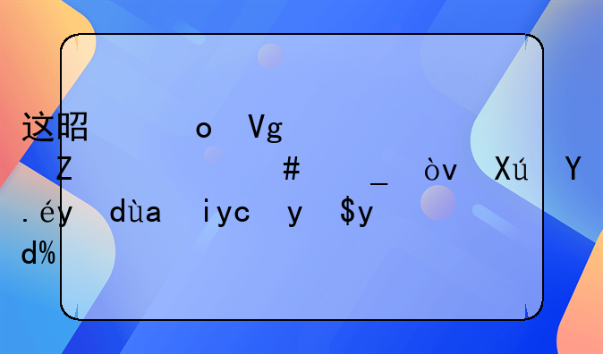 这是佛教中梵文什么字？可以打出来发我吗？