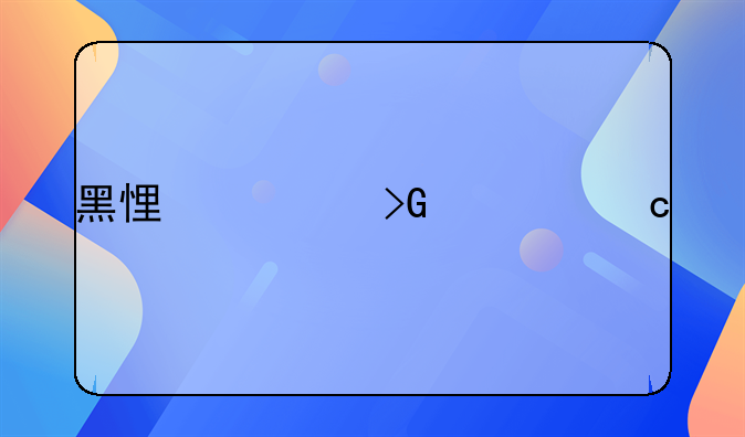 黑悟空发布高燃混剪预告片，都有哪些亮点？