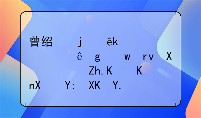 曾经的亚洲第一人香川真司，如今他去哪儿了？