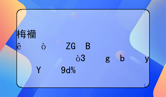 梅西心态崩了！疑球踢主裁泄愤，这是真的吗？