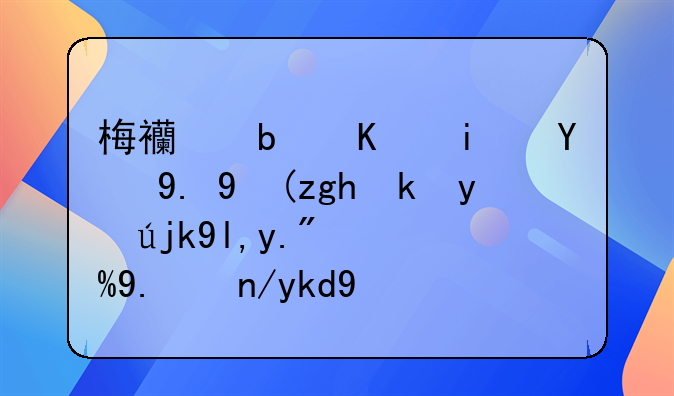 梅西是不是第一次面对皇马就上演了帽子戏法？