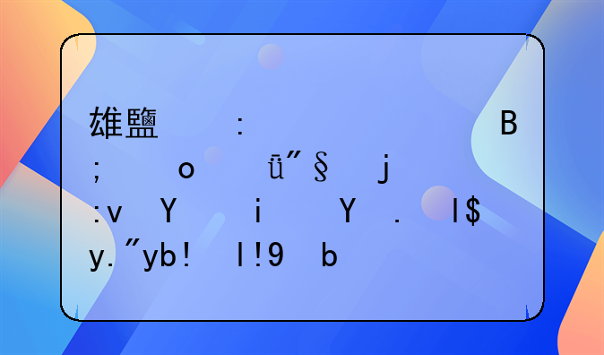 雄鹿历年季后赛失利的原因是缺少三分射手吗？