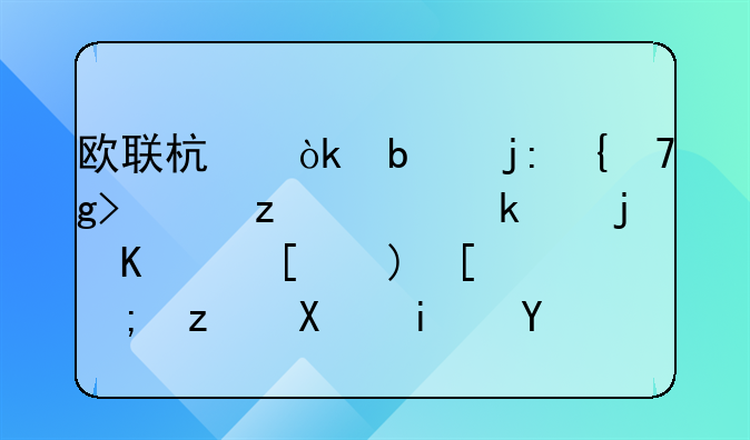 欧联杯：阿森纳vs马竞，温格与西蒙尼谁能笑到最后