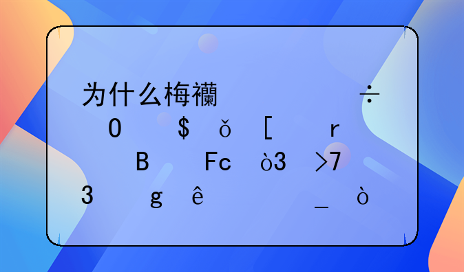 为什么梅西没能当选21世纪最佳球员，反而给了C罗？