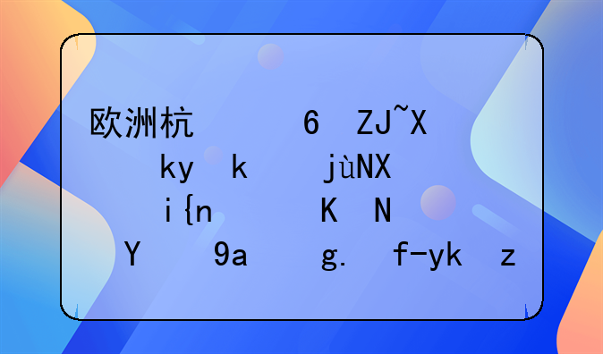 欧洲杯意大利淘汰比利时，两队的出场阵容都有谁？