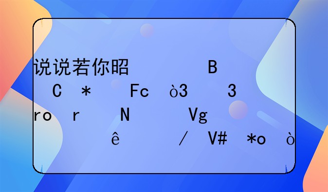 说说若你是足球运动员，希望在哪个教练麾下效力？