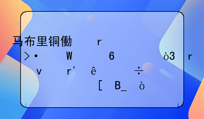 马布里铜像在CBA揭幕已十年，未来有人能超过他吗？