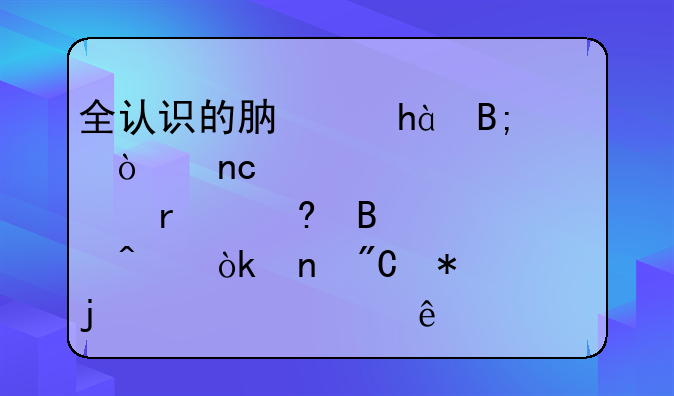全认识的肯定80后！盘点在小球时代会更成功的5大内线，生不逢时