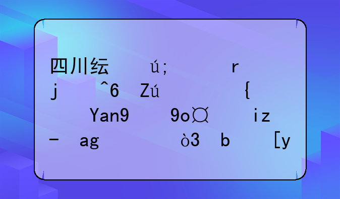 四川纯美质朴的藏寨，经典的徒步路线，是川西最原始的地方吗？