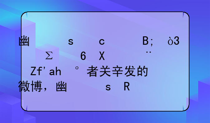 广东淘汰后，谁注意到随队记者关辛发的微博，广东男篮要重建？