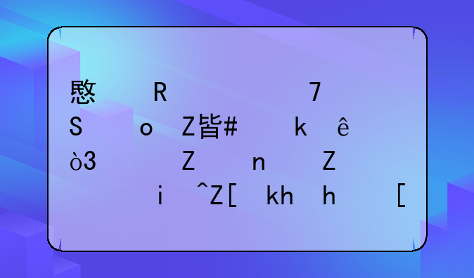 意甲恢复比赛方案定了，尤文图斯迎来好消息，大将逐步恢复健康