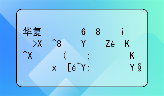 华夏幸福、权健、国安以及鲁能，你觉得哪队最有潜力？
