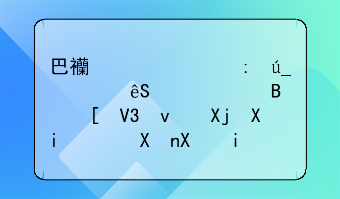 巴西迄今获得过五次足球世界杯冠军，分别是在哪几届？