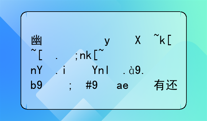 广西省北海市银海集团是干什么的，是国有还是个人企业