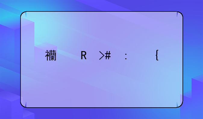西甲又现神剧情，11分钟补时2粒点球，却造就不同的结果
