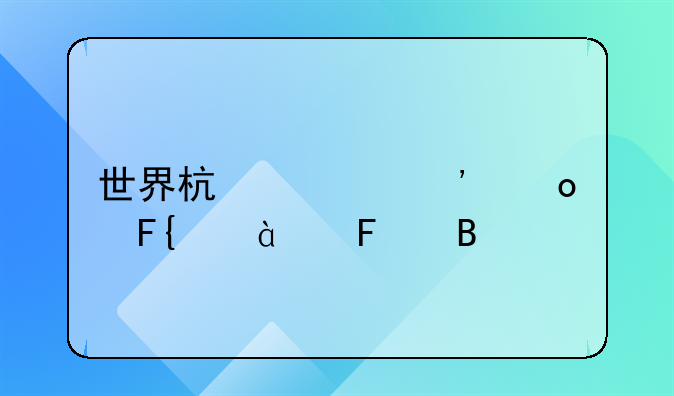 世界杯预选赛瑞典2-3葡萄牙那场C罗的3球分别是谁助攻的？