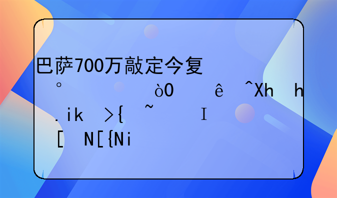 巴萨700万敲定今夏第3签，1.2亿再抢新C罗，阿尔巴替补也有了