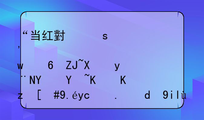 “当红小鲜肉”魏大勋的坎坷上位路，以及他和女神杨幂的瓜