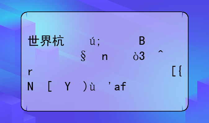 世界杯美女球迷天团，日本软萌，巴西性感惹火，你怎么看？