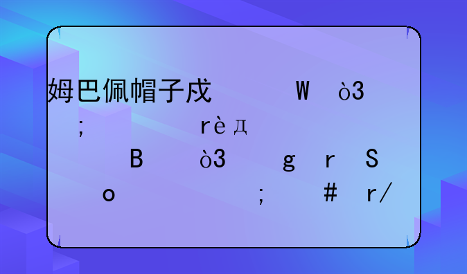 姆巴佩帽子戏法，巴黎客场4-1逆转巴萨，这场比赛你怎么看？