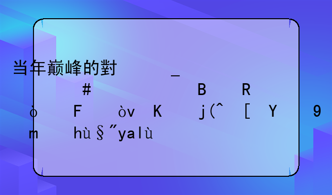 当年巅峰的小罗为什么被巴萨放弃呢？与梅西的扶正有关吗？