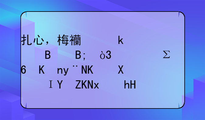 扎心，梅西罚丢点球后，谁注意他的举动，镜头特意给了特写