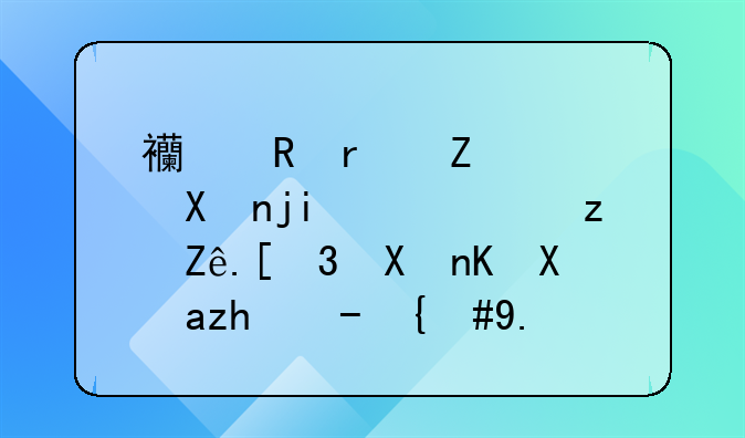 西甲最新积分榜：马竞客平1分优势领跑，争冠3强最多只差2分
