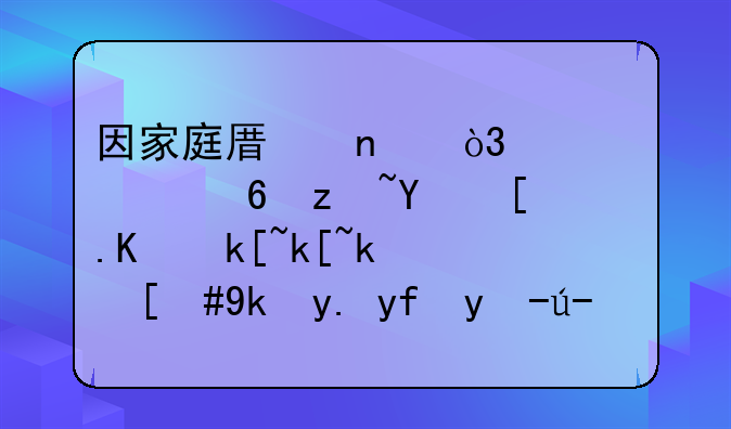因家庭原因，武磊夏窗回归上海海港，对中国男足有哪些影响？
