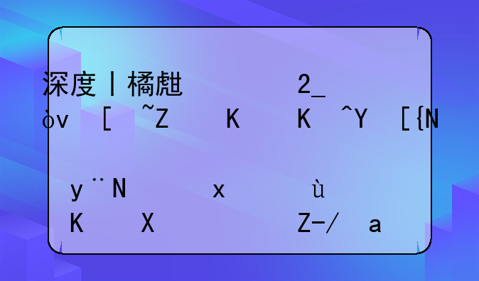 深度丨橘生淮北？德容为何在巴萨的表现远不及阿贾克斯时期？