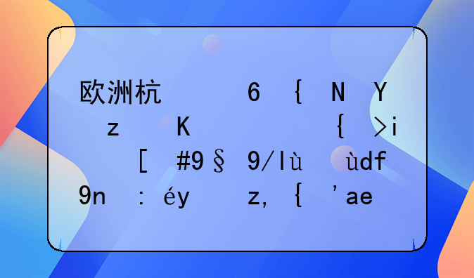 欧洲杯小组赛第一轮结束，最佳球员应该给谁？对此你有什么了解呢？