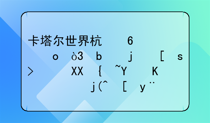 卡塔尔世界杯半决赛，阿根廷3：0克罗地亚，梅西的表现究竟有多亮眼？