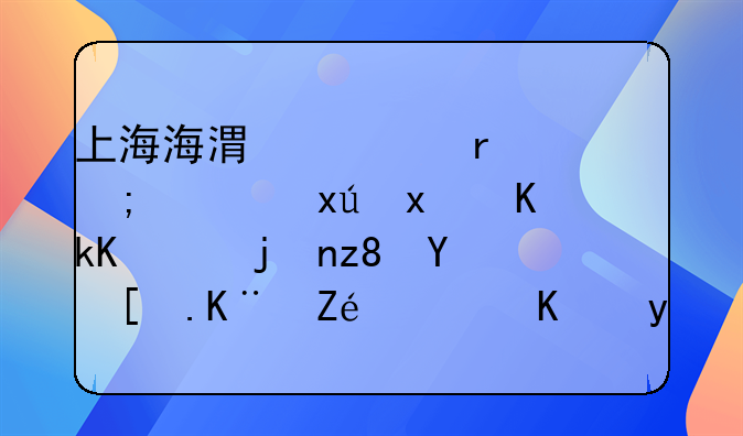上海海港正在与西班牙人洽谈武磊回归事宜，你看好他未来的发展前景吗？