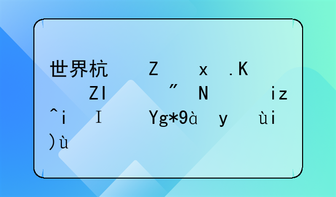世界杯疯狂一夜：2-4！日本队在点球大战中崩盘，克罗地亚门将有多神勇？