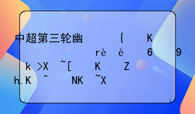 中超第三轮广州恒大主场1:0小胜河南建业如何评价双方球队比赛中的表现？