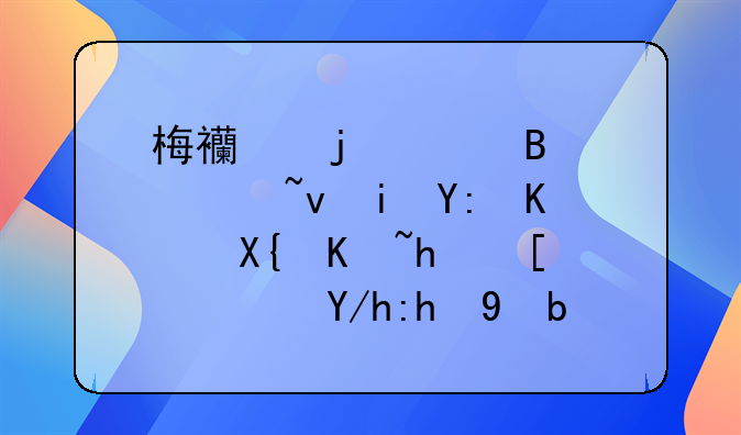 梅西的足球领域有哪些出众成就？你预测梅西在新赛季能打进多少进球呢？