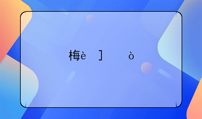 梅西和C罗身高谁高？
