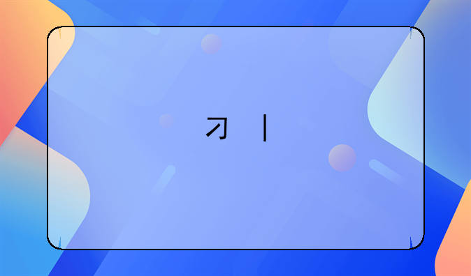 切尔西老板是谁？有多有钱？切尔西老板是干嘛的？